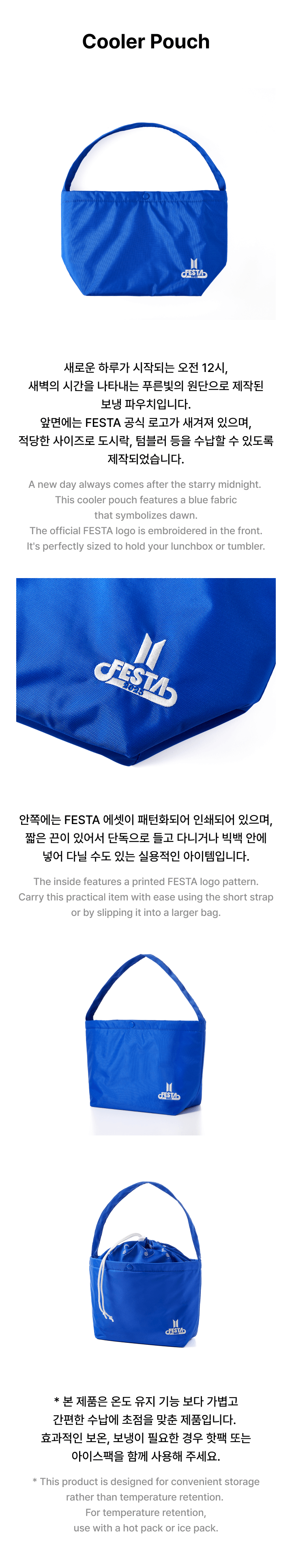 BTS (방탄소년단) - BTS FESTA 2025 Cooler Pouch