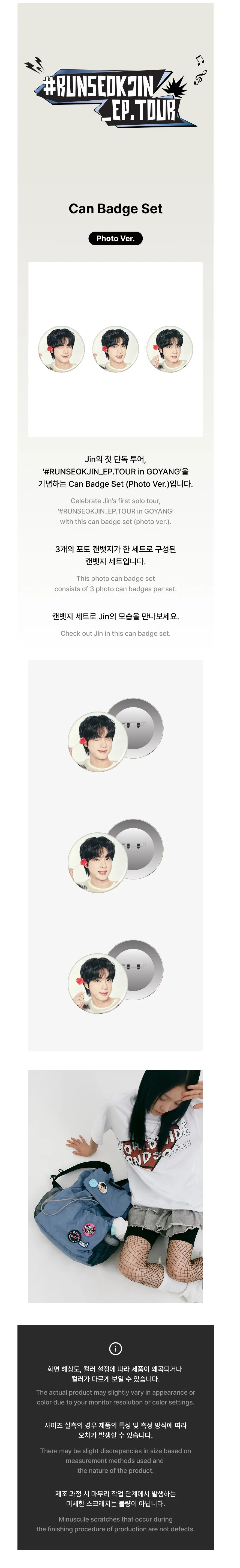 BTS (방탄소년단) - RUN SEOKJIN CAN BADGE SET (Photo Ver.)