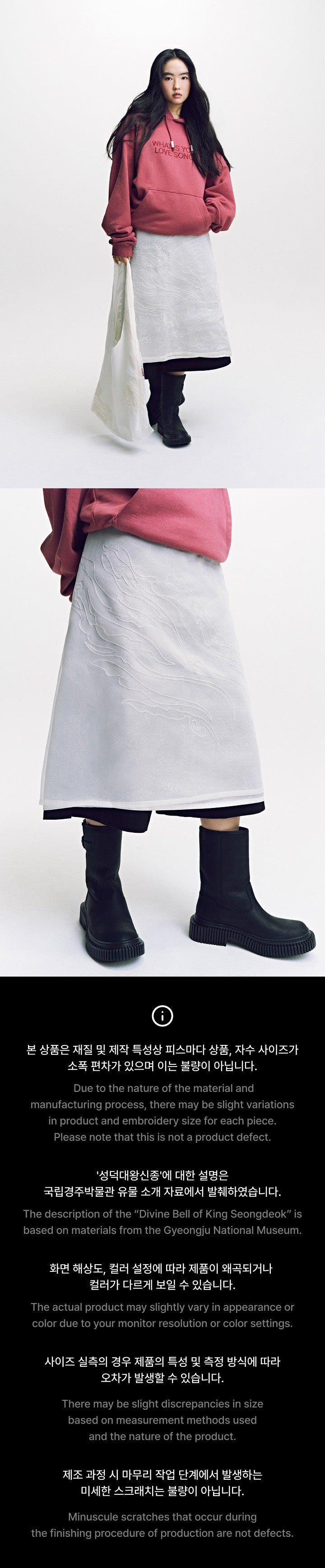 BTS (방탄소년단) - BTS X MU:DS ARIRANG COLLABORATION OFFICIAL MD LAYERED SKIRT