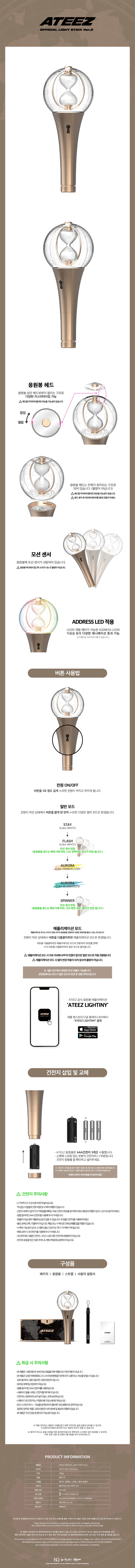 ATEEZ (에이티즈) - OFFICIAL LIGHTSTICK VER. 2