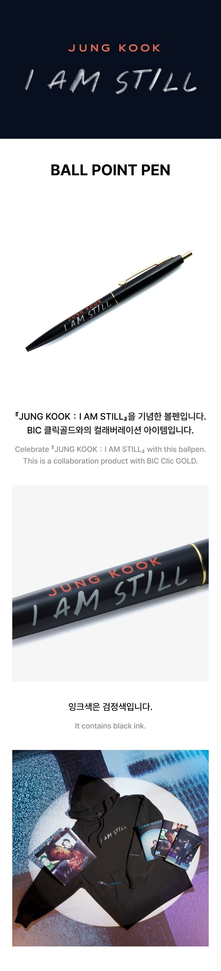 BTS (방탄소년단) - [PRE-ORDER] JUNGKOOK : I AM STILL Merchandise