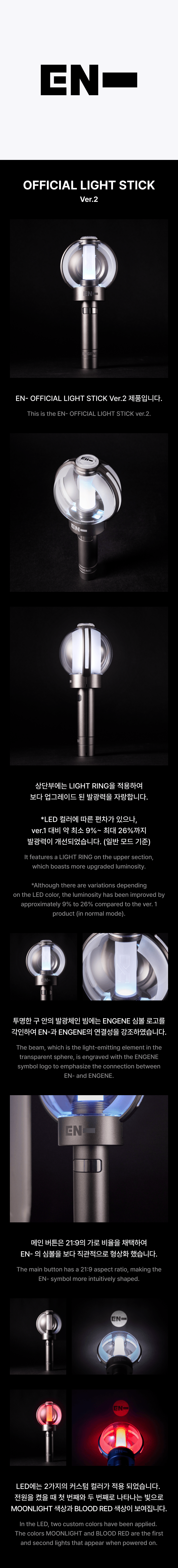 ENHYPEN (엔하이픈) - Official Lightstick Ver.2