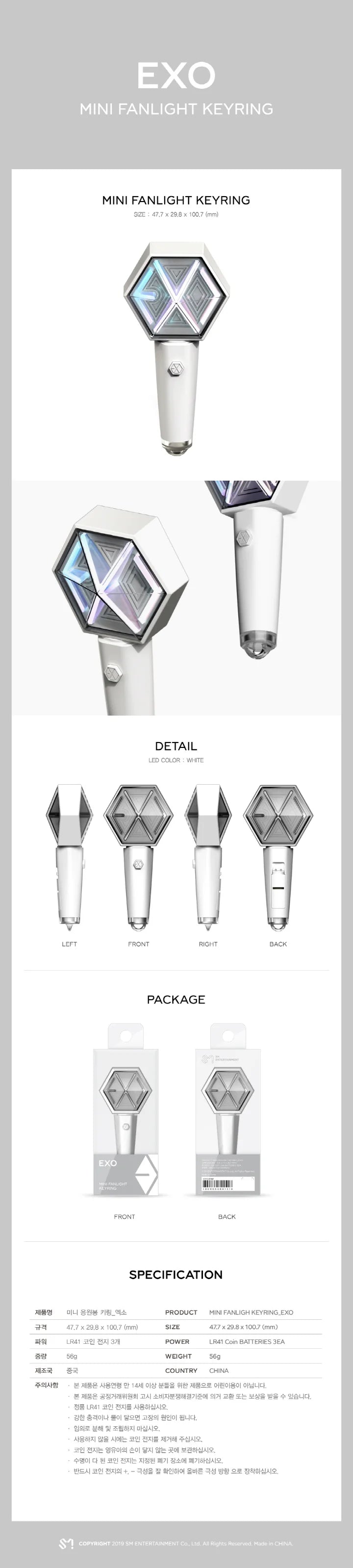 EXO (엑소) - Mini Fanlight Keyring