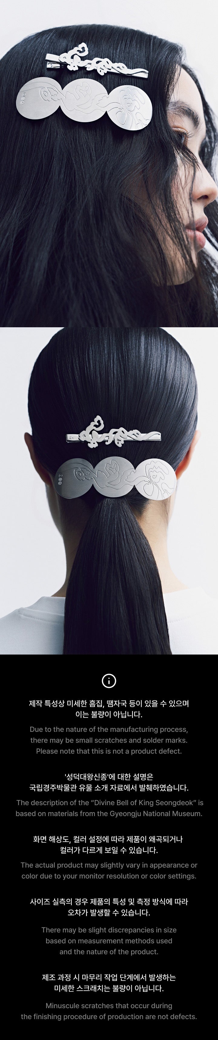 BTS (방탄소년단) -  ARIRANG OFFICIAL MD HAIRCLIP