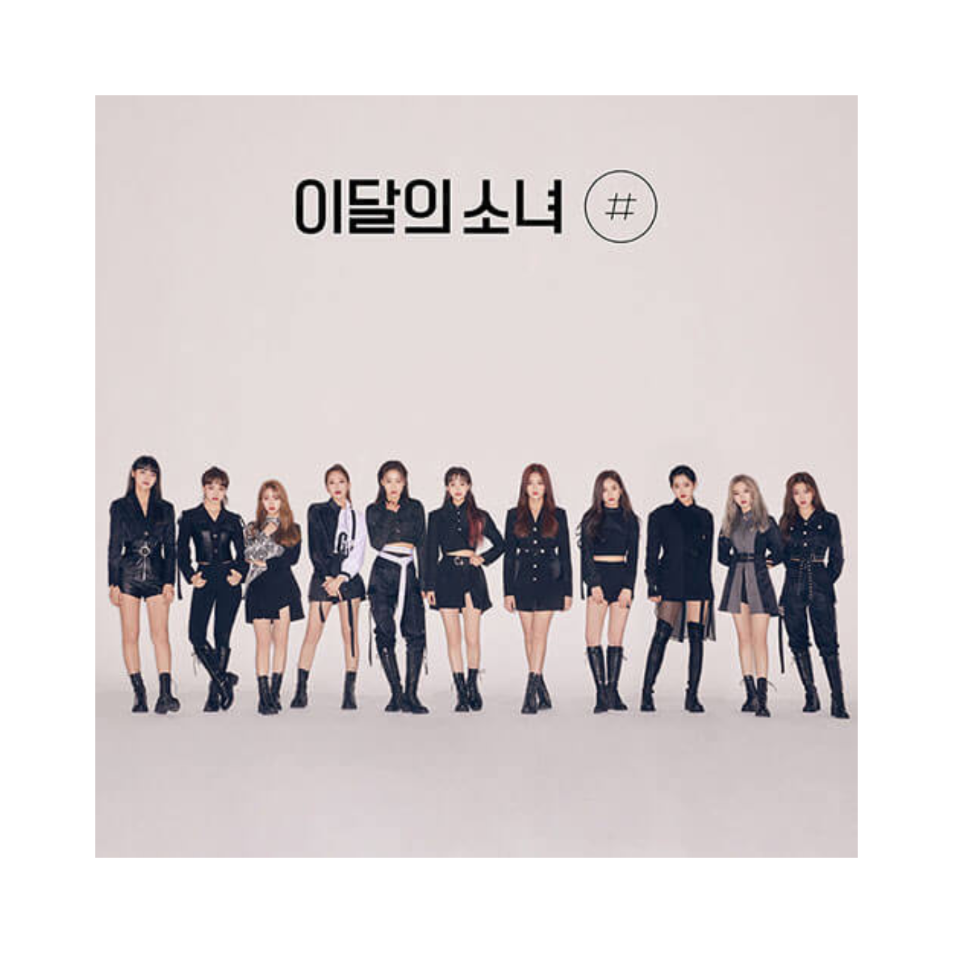 LOOΠΔ (이달의 소녀) - [ # ] HASH 2nd Mini Album B Version