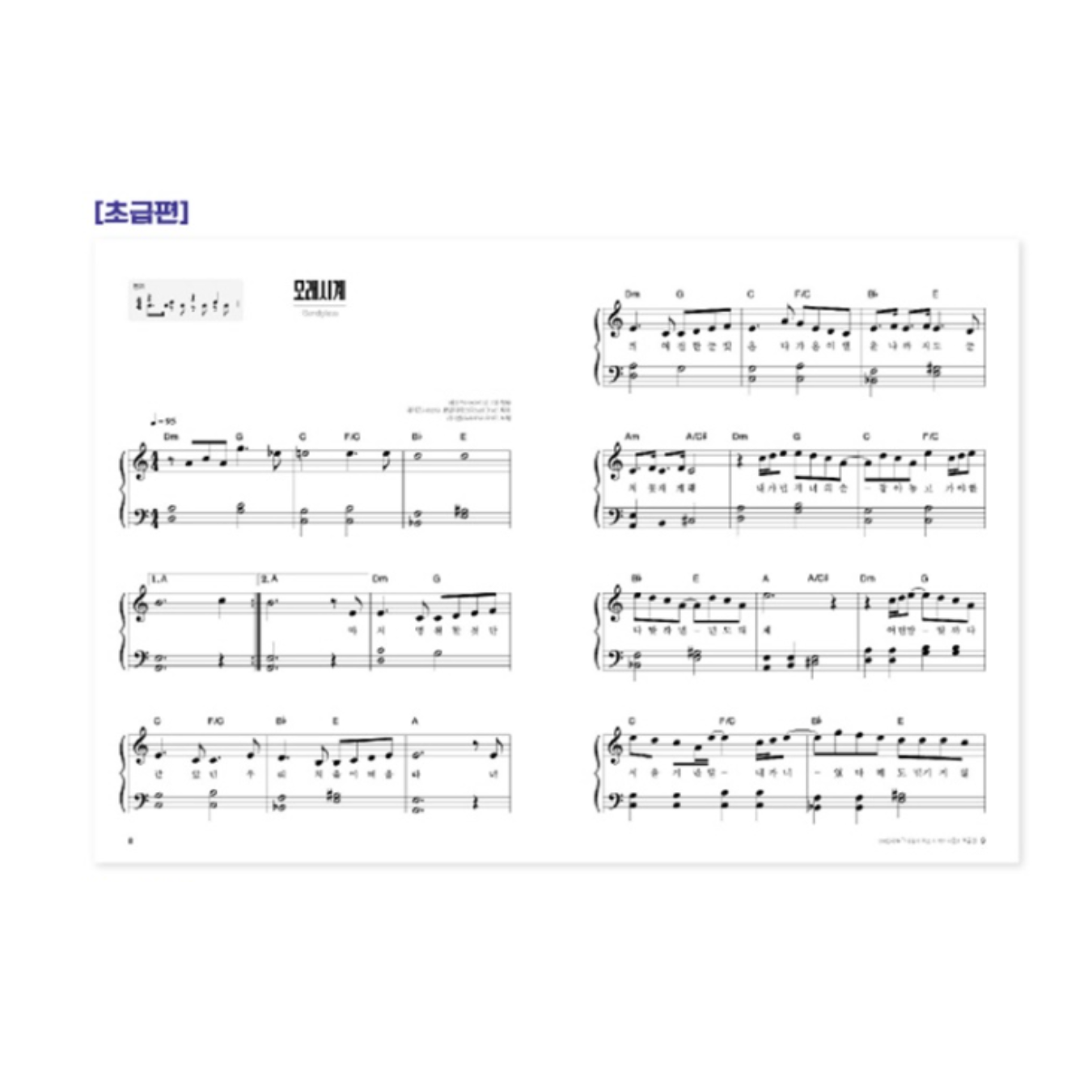 Joy's K-POP Season 3 (Intermediate) Piano Book [Samho Music]