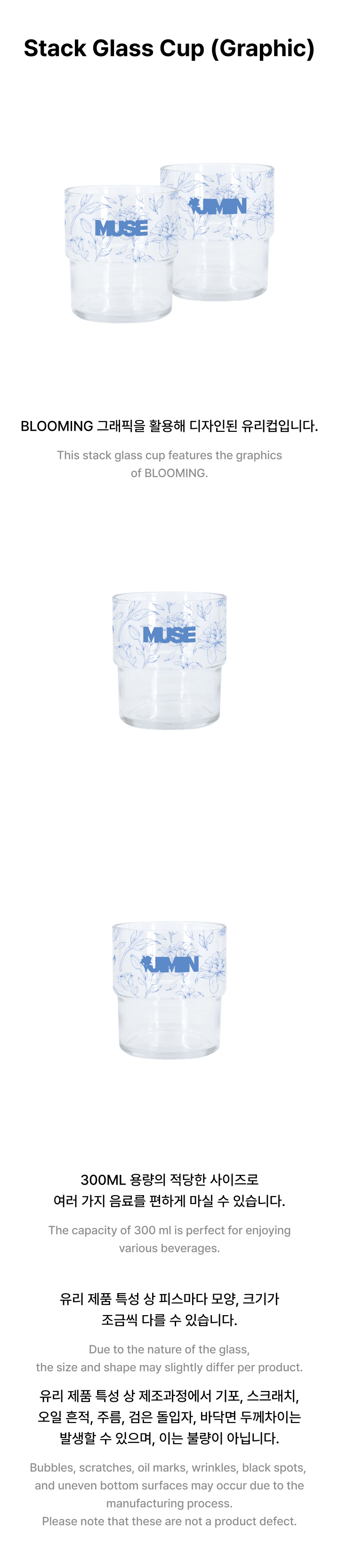 BTS (방탄소년단) - Jimin MUSE Merchandise [STACK GLASS CUP - GRAPHIC]