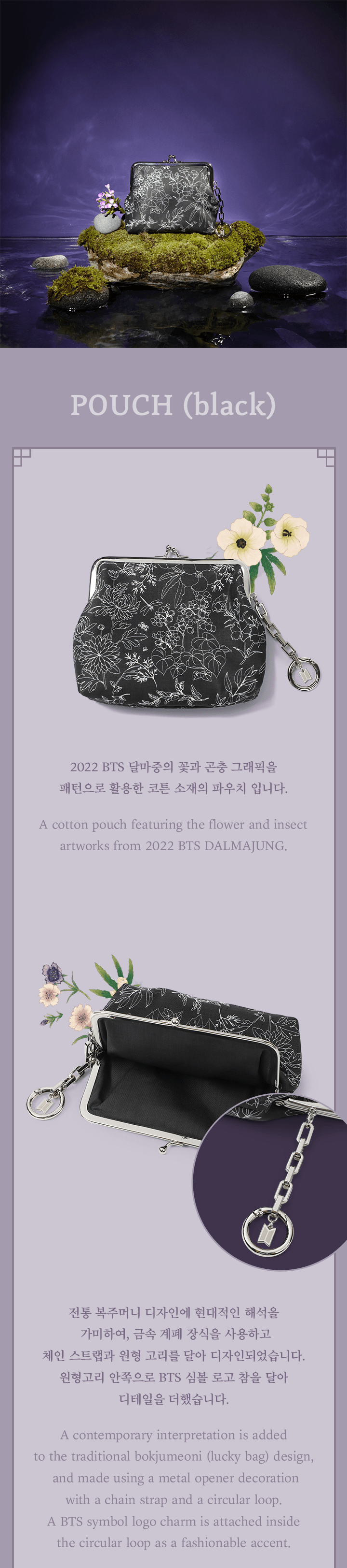 BTS (방탄소년단) - BTS Dalmajung Pouch