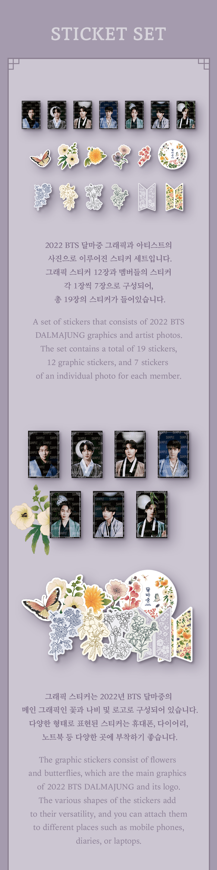 BTS (방탄소년단) - BTS Dalmajung Sticker Set