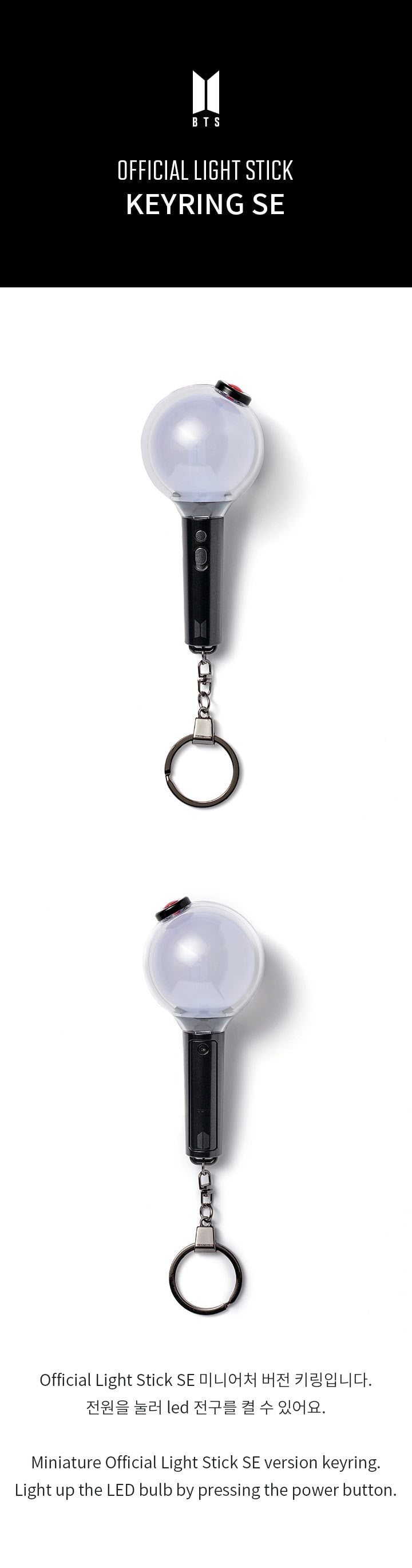 BTS (방탄소년단) - Official Lightstick Keyring SE