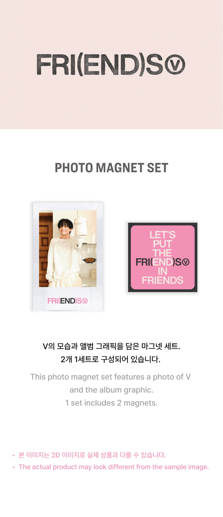 BTS (방탄소년단) - V [FRI(END)S] OFFICIAL MERCH