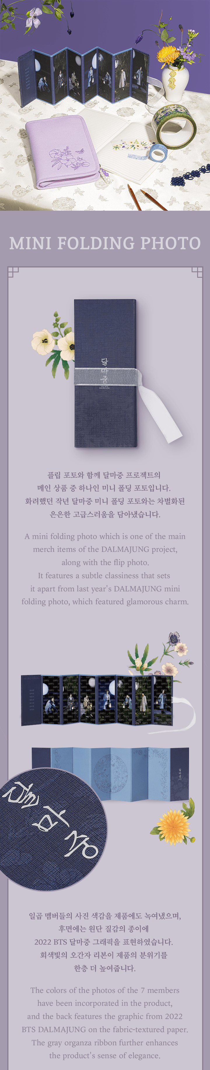 BTS (방탄소년단) - BTS Dalmajung Mini Folding Photo