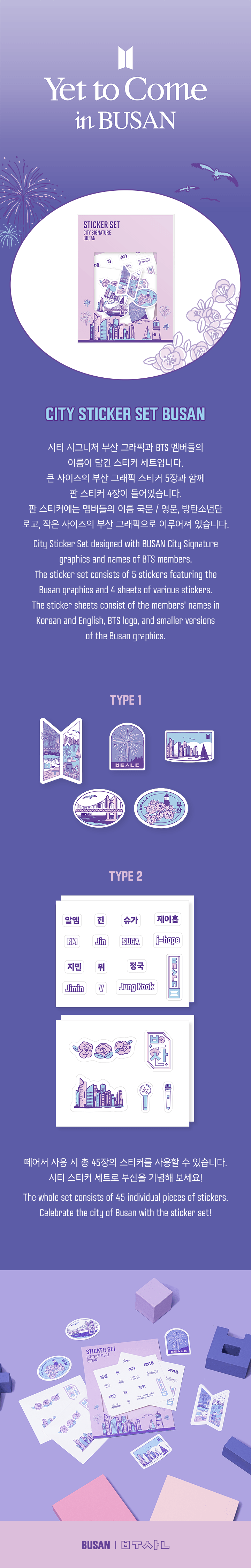 BTS (방탄소년단) - Yet to Come in Busan [CITY STICKER SET BUSAN]