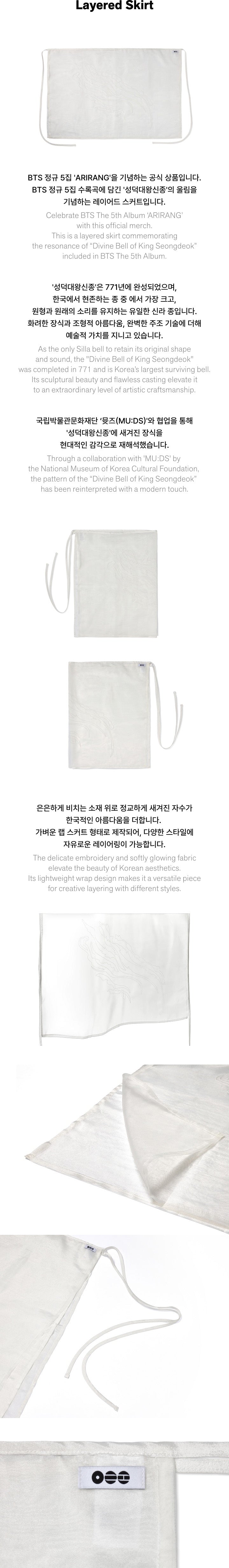 BTS (방탄소년단) -  BTS X MU:DS ARIRANG COLLABORATION OFFICIAL MD LAYERED SKIRT
