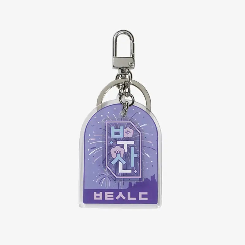 BTS (방탄소년단) - Yet to Come in Busan [CITY KEYRING BUSAN]